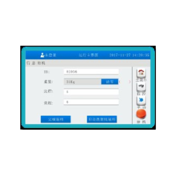 IWS integrated central control system