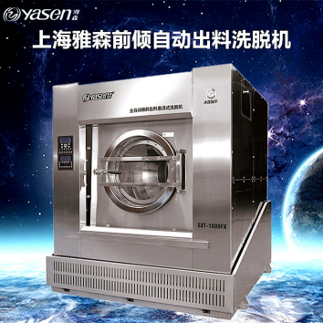 The principle and advantages and disadvantages of an inclined fully automatic washing machine.